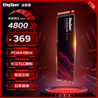 KingSpec 金胜维 1TB SSD固态硬盘 M.2接口 PCIe4.0 2280 读速4800MB/S NVMe 台式机笔记本通用 XF系列