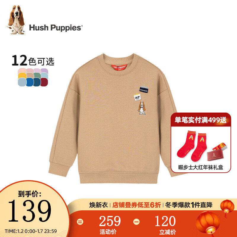 暇步士 儿童休闲套头卫衣 暖卡其