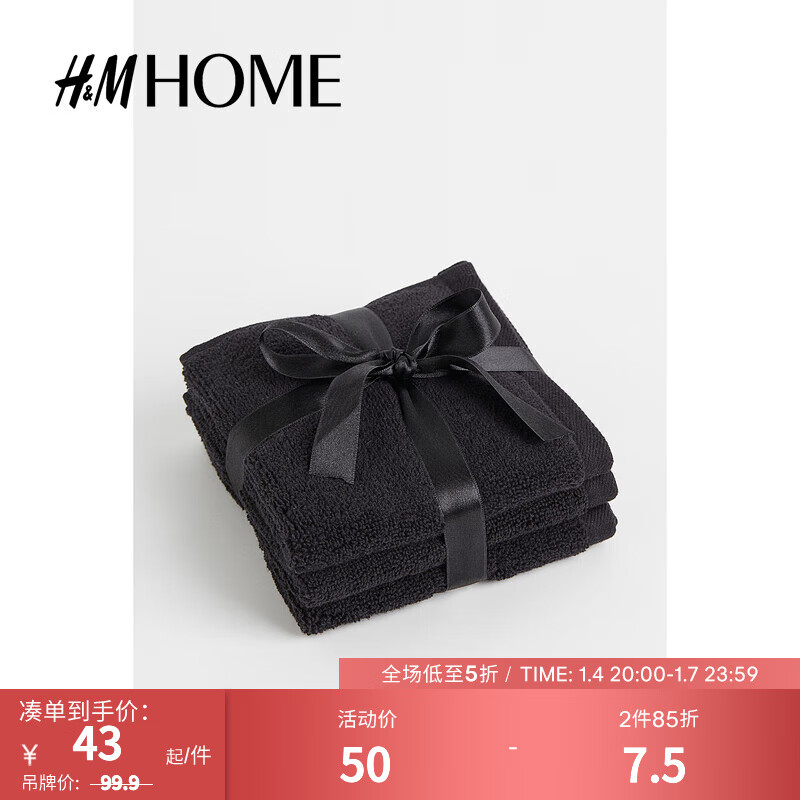 H&M HOME居家布艺3条装棉质毛圈布毛巾1074991 黑色 30x30cm
