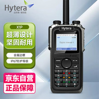 海能达（Hytera）X1P  数字对讲机 商用专业PDT数字对讲手持电台