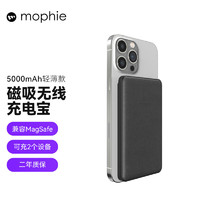 mophie 线下同款
Mophie 磁吸无线充电宝5000mAh苹果13手机Magsafe移动电源兼容magsafe充电 黑色