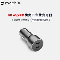 mophie 车载充电器40w点烟器 USB-C双口PD快充头 小巧便携车充头 40W双C口车充头（ROC款）太空灰