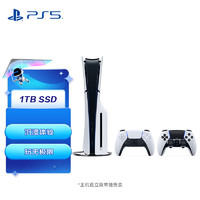 索尼（SONY）PS5 PlayStation®5（轻薄版）光驱版 国行PS5游戏机+Edge精英手柄套装
