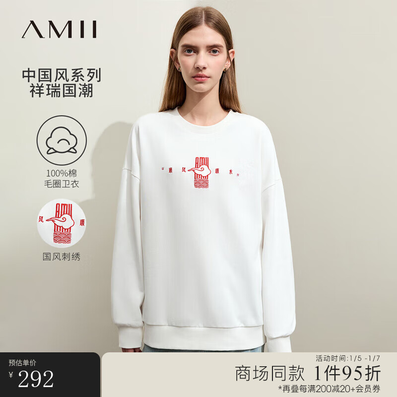 AMII 2024春中国风祥瑞刺绣落肩袖宽松全棉长袖卫衣女 米白 155/80A/S