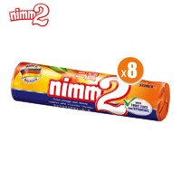 二宝（Nimm2）德国 维他命香橙和柠檬夹心果汁硬糖50g*8 零食维他命VC