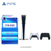 索尼（SONY）PS5 PlayStation®5（轻薄版）数字版 国行PS5游戏机+黑手柄套装