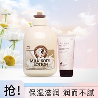 SOMANG 所望 牛奶身体乳500ml+百年草护手霜80ml