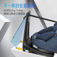 迈可适 Maxicosi迈可适安全座椅婴儿便携式汽车用新生0-4岁宝宝车载通用