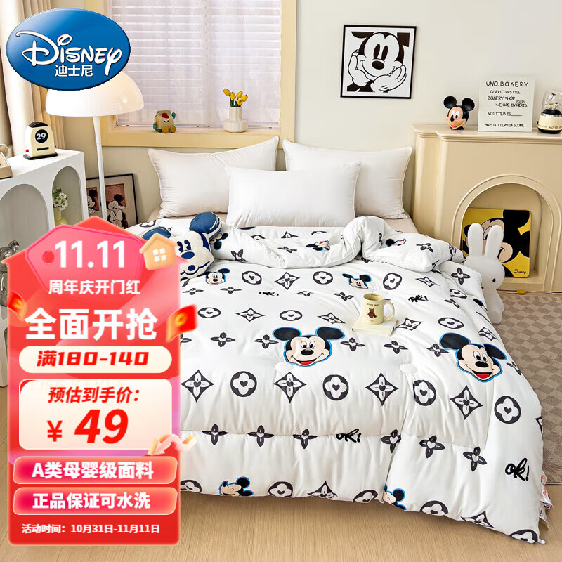 Disney 迪士尼 大豆纤维被 款式尺寸可选