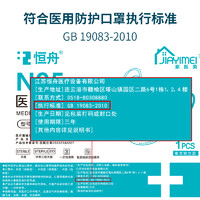 荣怡 恒舟N95级医用防护口罩医疗级别一次性灭菌级立体3d独立包装正品