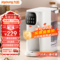 Joyoung 九阳 即热饮水机 台式小型免安装 3秒速热 即热即饮 多挡水温