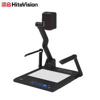 HiteVision 鸿合 实物展台 高拍仪视频展台扫描仪 HZ-H360E