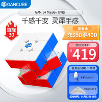 GAN GAN魔方 14灵犀手感旗舰磁悬浮三阶磁力魔方锻炼速拧比赛玩具新年礼物 GAN 14 Maglev_UV版