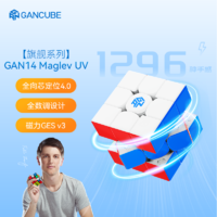 GAN GAN魔方 14Maglev三阶磁力魔方专业比赛儿童早教玩具新年礼物UV版