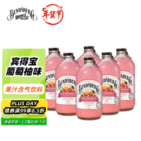 BUNDABERG 宾得宝 含汽果汁饮料 葡萄柚味 375ml*6瓶