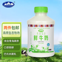 青海湖 青海高原鲜牛奶500ml*4瓶 鲜奶 低温奶 巴氏杀菌牛奶 100%生牛乳