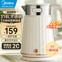 Midea 美的 MK-SH56-Q 316母婴级不锈钢 一键恒温电水壶 2L