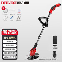 DELIXI 德力西 電動割草機充電式鋰電池打草機家用手持除草機工具神器1電1充