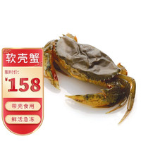 御鲜轩 缅甸冷冻软壳蟹 750g8-12只 海鲜水产螃蟹麻辣蟹食材