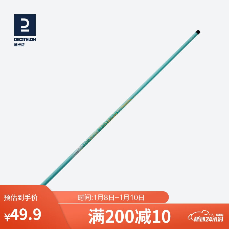 DECATHLON 迪卡侬 鱼竿钓鱼竿线组台浮漂3米鱼竿（含浮漂，鱼线，鱼钩）-4340026