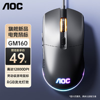 AOC电竞游戏鼠标12800DPI三模有线无线2.4g蓝牙5.0机械宏程办公