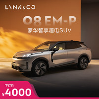 LYNK & CO 領克 08 豪華智享超電SUV