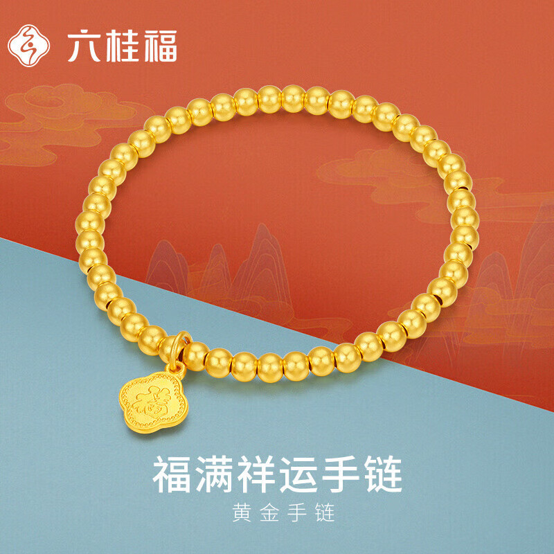 六桂福珠宝 黄金手链 福满祥运 古法黄金足金手链女GH0400226 10.15g