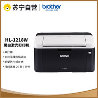 brother 兄弟 HL-1218W黑白激光打印機 OA辦公設備打印無線網絡打印