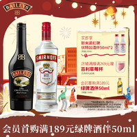 BAILEYS 百利甜酒 百利（Baileys）甜酒 力娇酒 利口酒 奶酒 洋酒  原味700ml+斯米诺红牌700ml