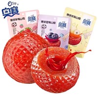 【多人团】奥赛爆浆山楂球草莓蓝莓秋梨味6袋组合蜜饯果脯山楂糕