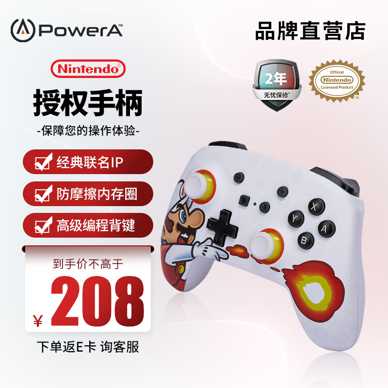 PowerA 任天堂SWITCHNS手柄switch手柄游戏手柄塞尔达王国之泪剑盾星之卡比马里奥联名 即插即玩 SWITCH加强有线  FIREBALL MARIO