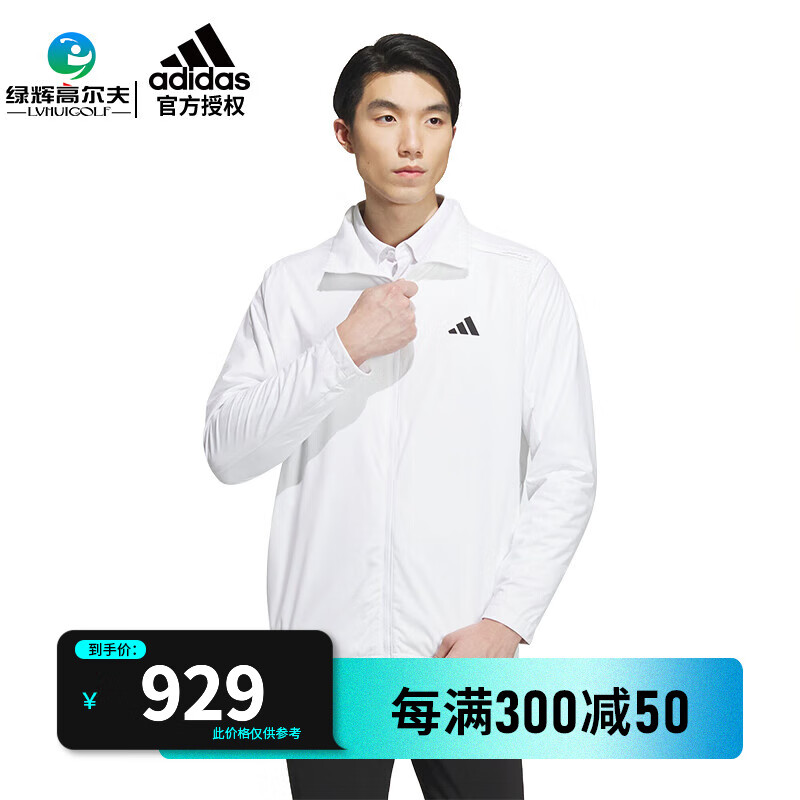 adidas 阿迪达斯 高尔夫服装秋冬男士夹克外套23年 运动休闲拉链上衣 薄款防风外套 HZ6062 白色 M