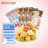 AKOKO 黄油曲奇饼干经典法式三味双拼408g/6袋