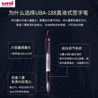 uni 三菱鉛筆 UMN-105 按動中性筆 0.5mm 黑色 單支裝