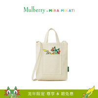 Mulberry 玛珀利 玛葆俪x Mira Mikati 迷你帆布托特包 米白色