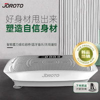 JOROTO 捷瑞特（JOROTO）甩脂机抖抖机律动机家用减重女材美人塑形 S2000智能款白色 智能体感变频技术S2000白色