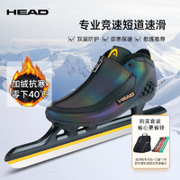 海德（HEAD）速滑冰刀鞋短道速滑冰鞋成人速度专业竞速定位刀 W23幻影 冰鞋+刀套+背包 42码(选大2码)