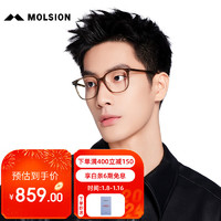 陌森（Molsion）眼镜板材防蓝光镜架可配度数MJ3090 B80框+优可视1.67高清 B80透橄榄绿