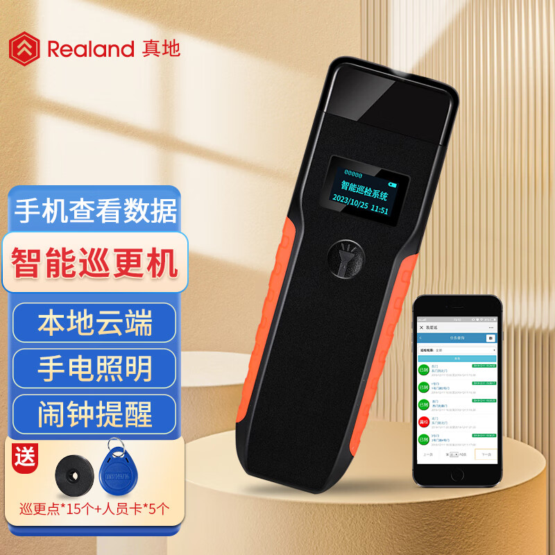 真地 Realand 强光照明巡更棒 保安巡逻机打点机 高清显示屏巡更机 电子巡更系统  物业巡更打点棒ZD908