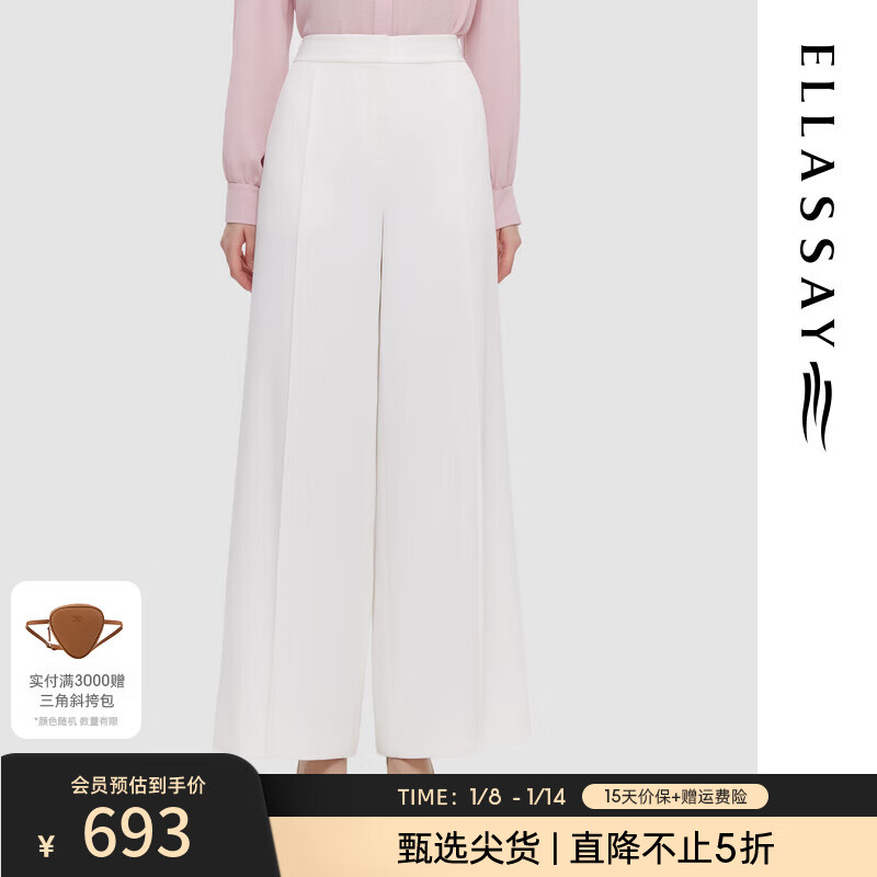 ELLASSAY 歌力思 2024春夏高腰显瘦垂感宽松阔腿裤百搭休闲裤女EWD351K02100 纯净白 XS