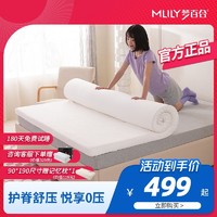 百億補貼：MLILY 夢百合 記憶棉床墊鋪底軟墊家用榻榻米薄墊宿舍1.5米海綿墊