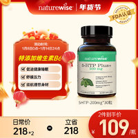 Naturewise五羟色胺5-HTP色氨酸再摄取抑制剂睡眠胶囊 200mg*30粒/瓶