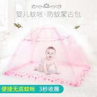 pipile 屁屁乐 小孩蚊帐折叠防蚊罩式床上可免安装宝宝无底蚊帐罩婴儿全罩简易小