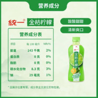 金桔柠檬300ml*24瓶特价果汁风味饮料整箱小瓶装夏日清爽茶饮