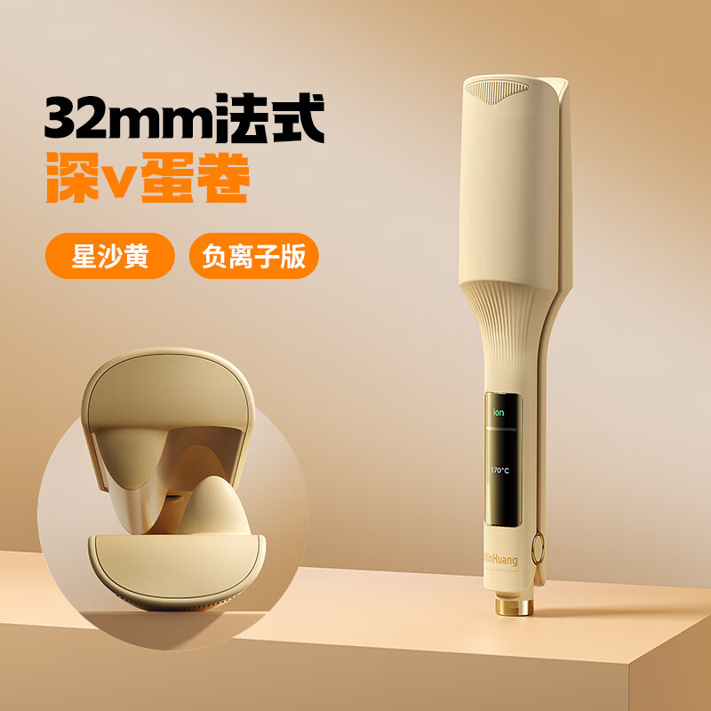  MinHuang/敏煌 负离子 卷发棒