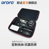 ORDRO 欧达 数码摄像机收纳箱包(AC357-AX60等型号通用)