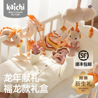 Kaichi 凯驰玩具 凯驰福龙款婴儿床铃礼盒新生儿音乐旋转摇铃玩具