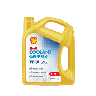 壳牌（Shell）长效冷却防冻液水箱宝  -20℃ 4L 养车保养 -20℃ 红色