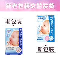 日本松本清曼丹婴儿肌透明质酸补水保湿面膜5片*2盒漫丹