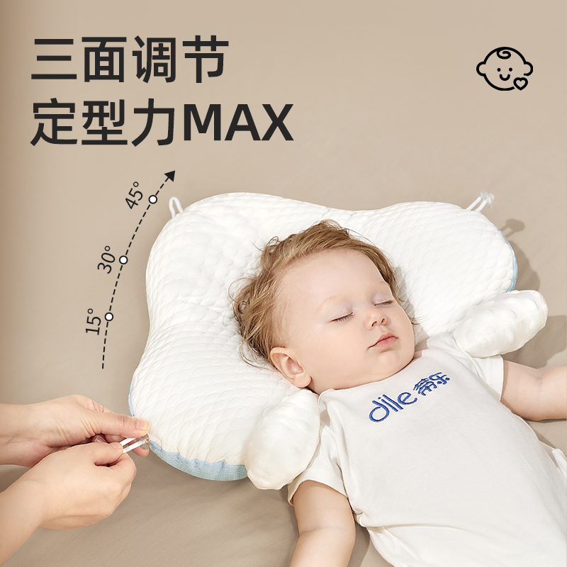 蒂乐 婴儿定型枕头纠正防偏头型0到6个月1岁新生宝宝安抚睡觉